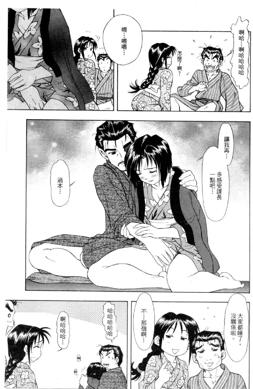 [Mizuno Kei] Cutie Police Woman 4 Fhentai - Page 54