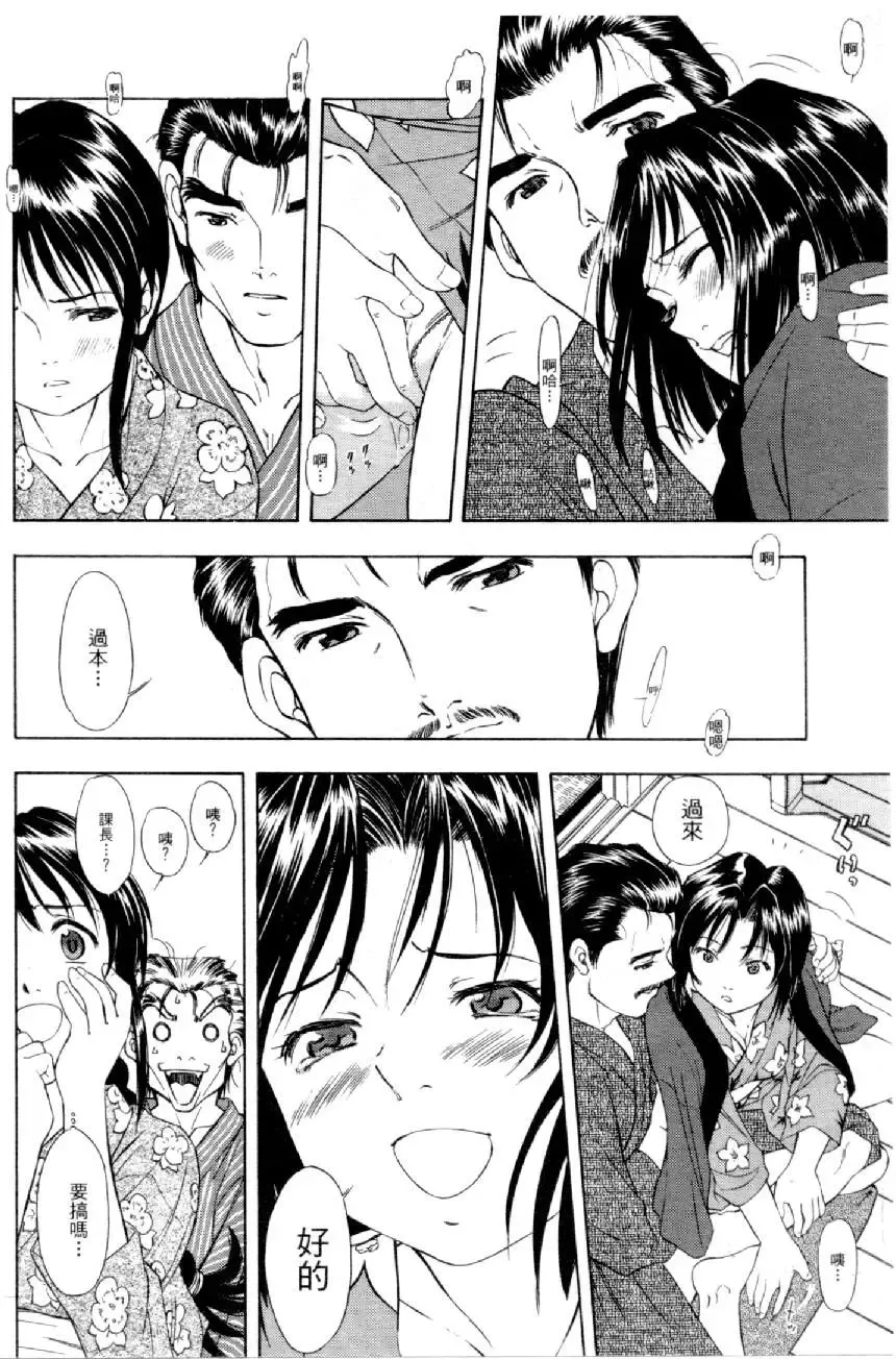 [Mizuno Kei] Cutie Police Woman 4 Fhentai - Page 55