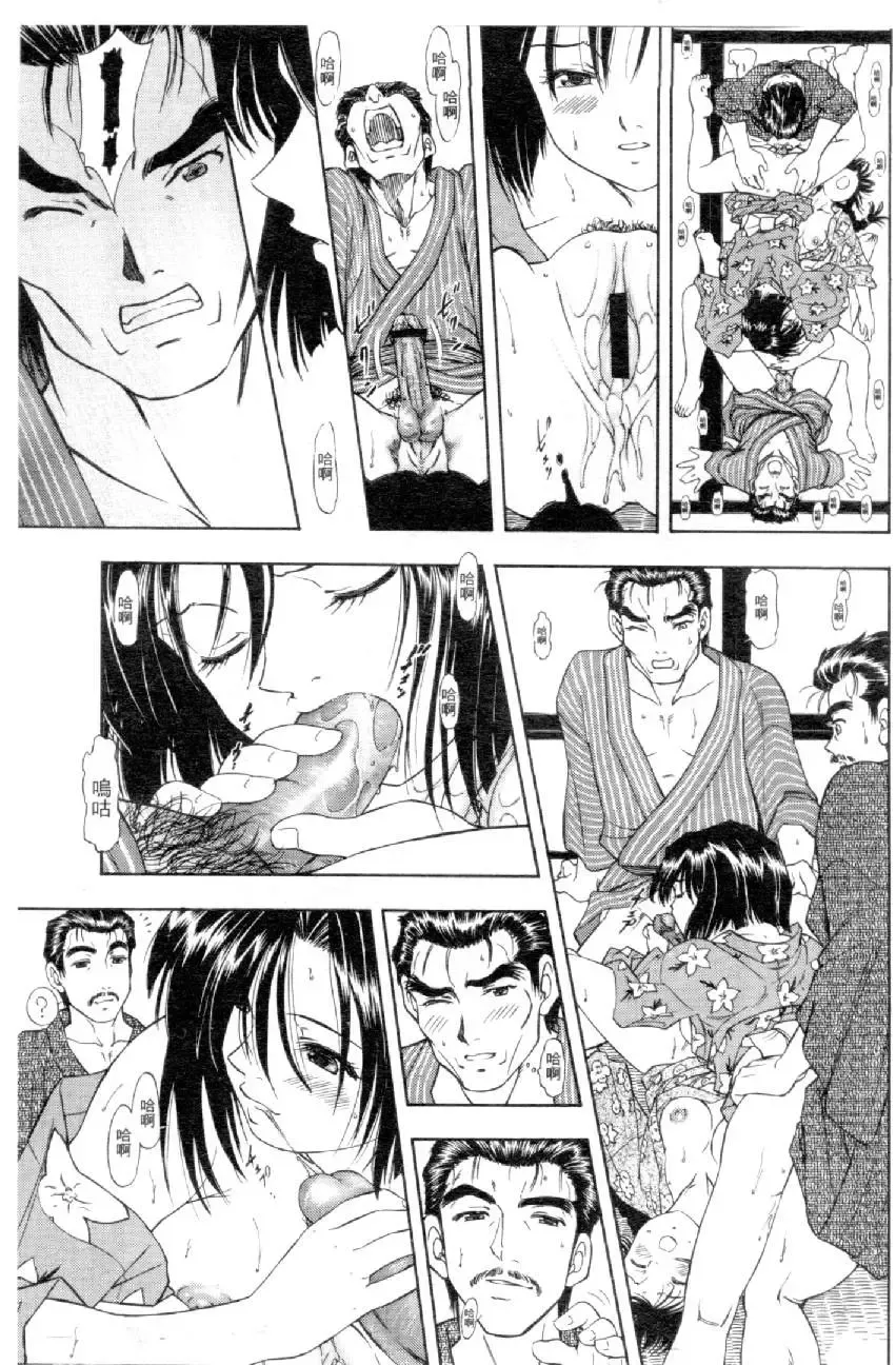 [Mizuno Kei] Cutie Police Woman 4 Fhentai - Page 62