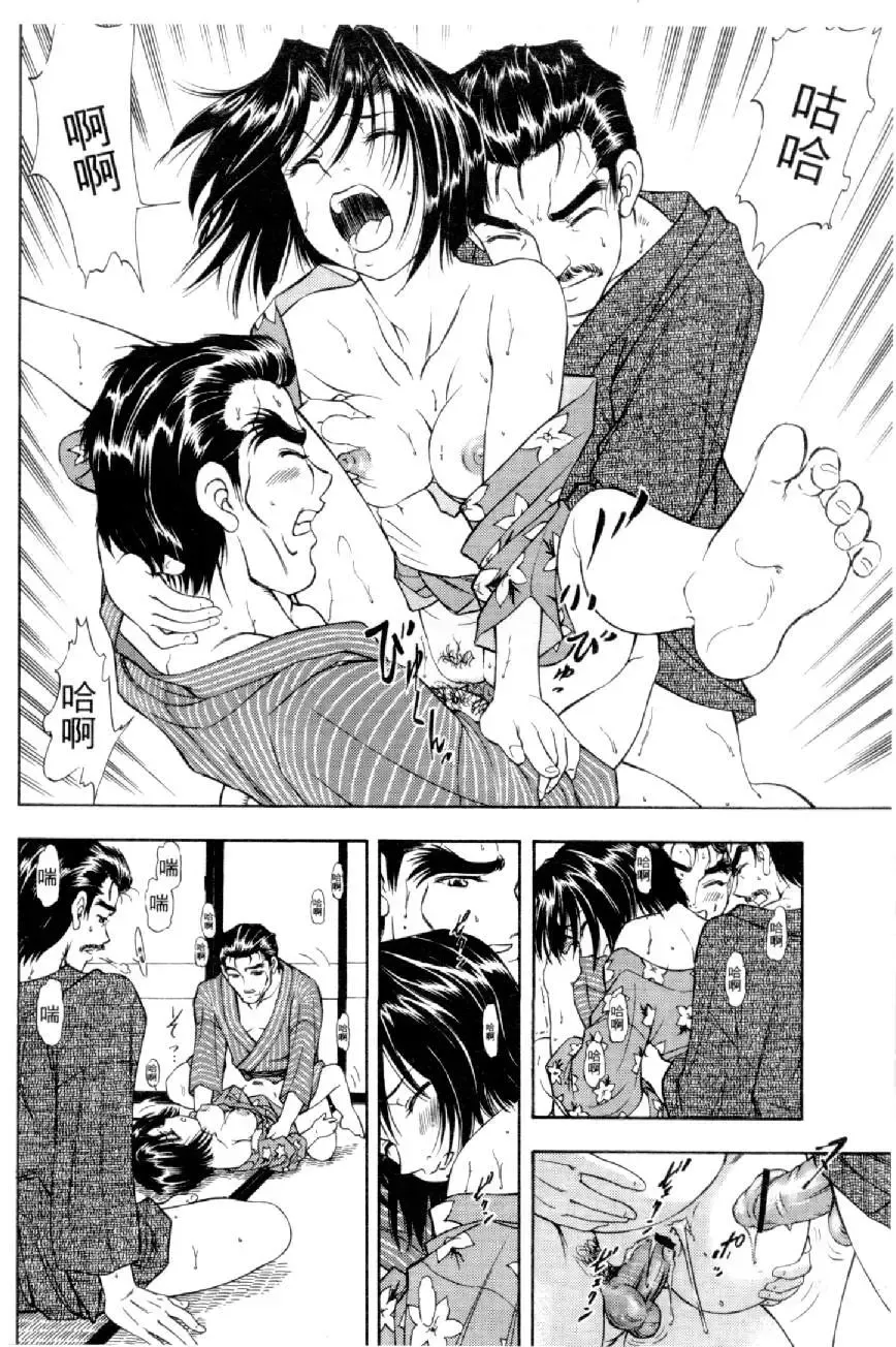 [Mizuno Kei] Cutie Police Woman 4 Fhentai - Page 65