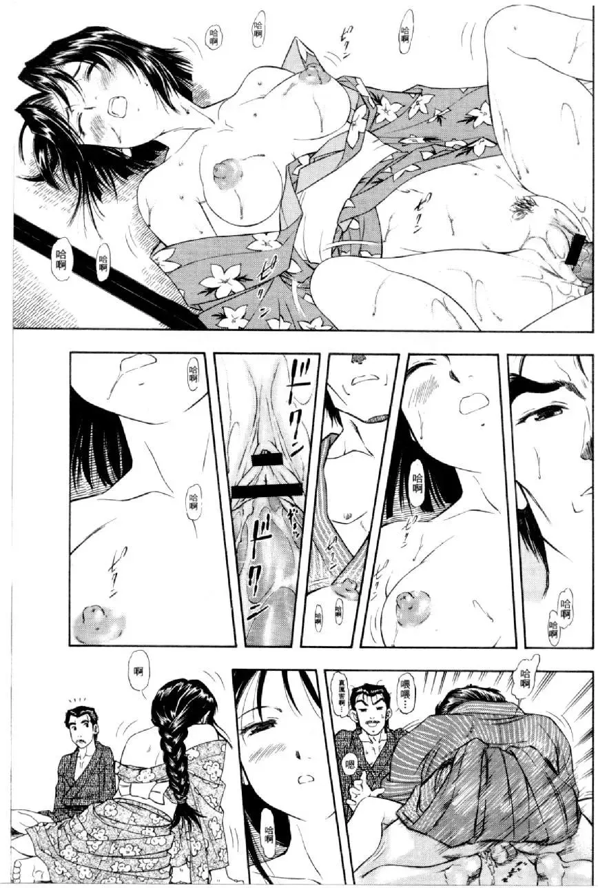 [Mizuno Kei] Cutie Police Woman 4 Fhentai - Page 66