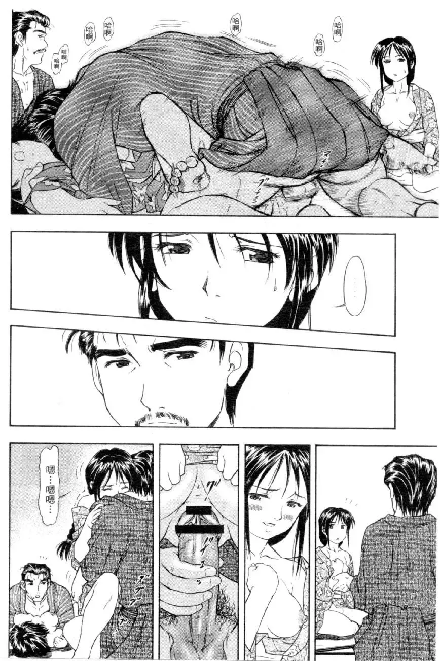 [Mizuno Kei] Cutie Police Woman 4 Fhentai - Page 67