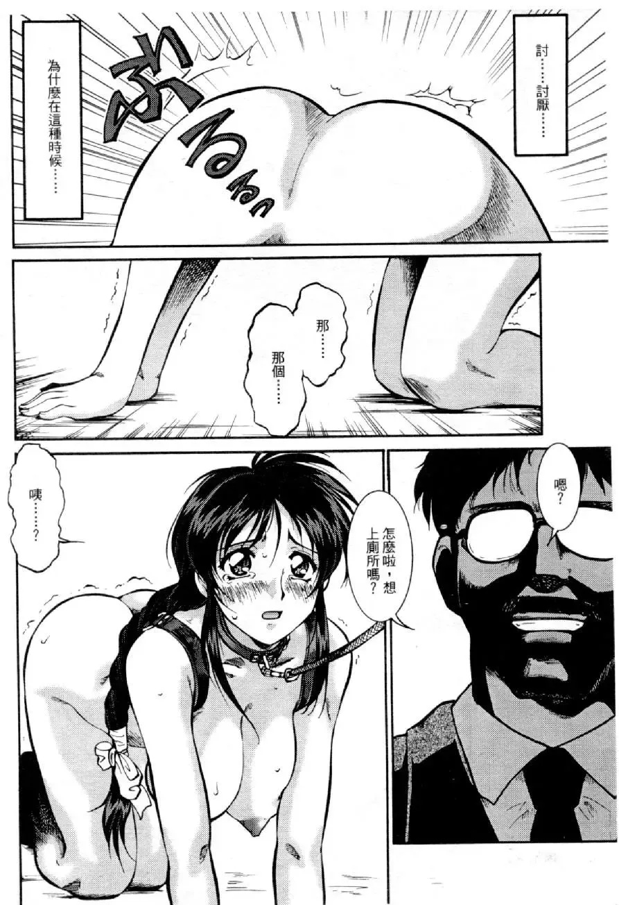 [Mizuno Kei] Cutie Police Woman 4 Fhentai - Page 7