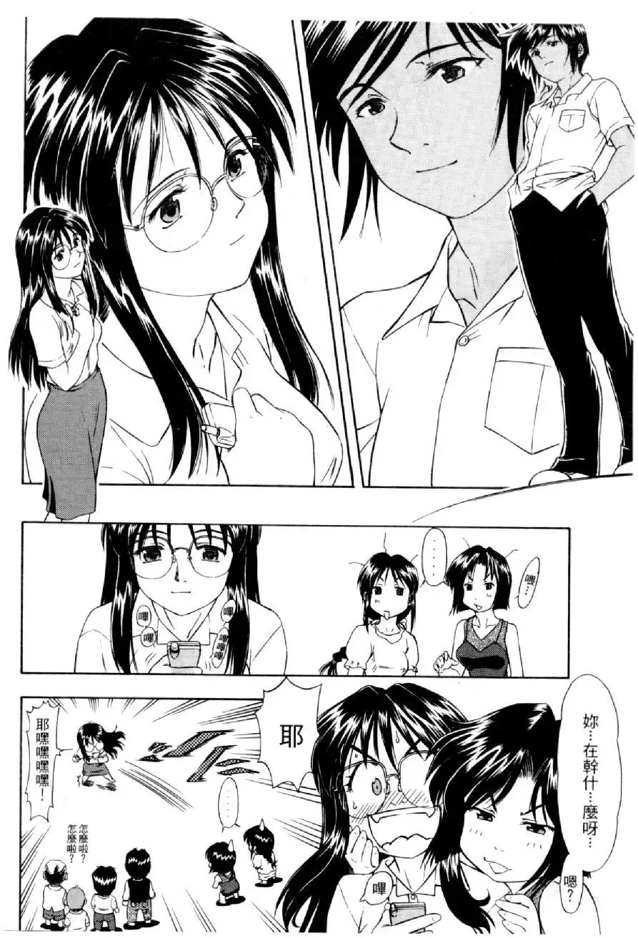 [Mizuno Kei] Cutie Police Woman 4 Fhentai - Page 73