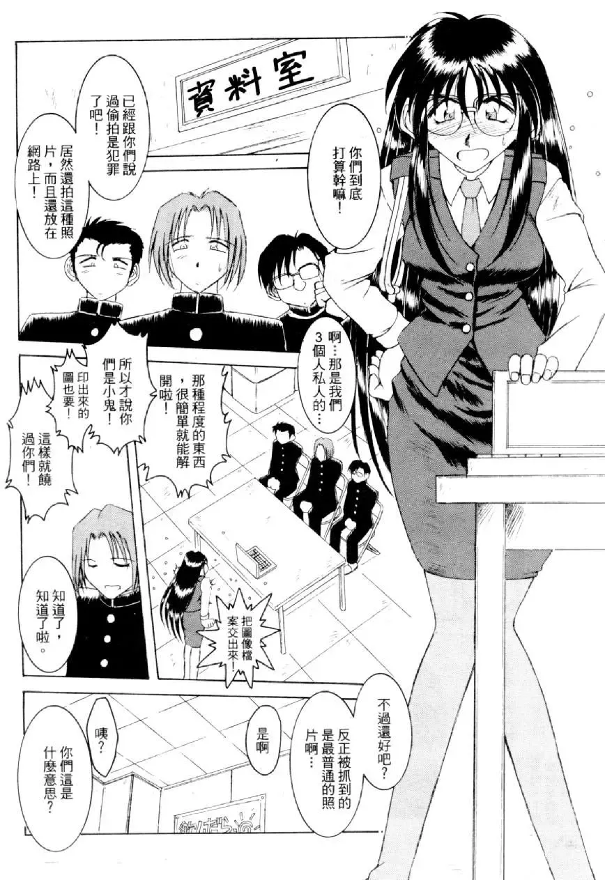 [Mizuno Kei] Cutie Police Woman 4 Fhentai - Page 78