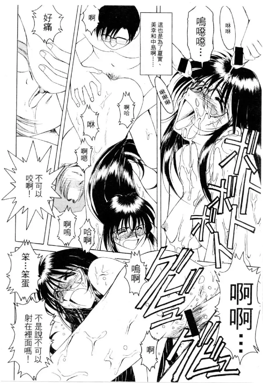 [Mizuno Kei] Cutie Police Woman 4 Fhentai - Page 93