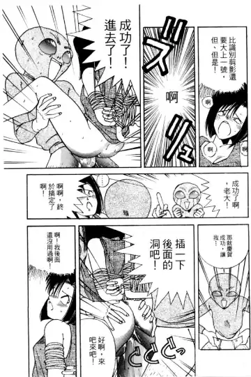 [Mizuno Kei] Cutie Police Woman 4 Fhentai - Page 116