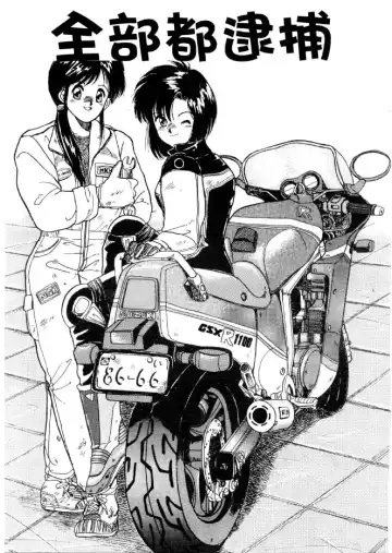 [Mizuno Kei] Cutie Police Woman 4 Fhentai - Page 118