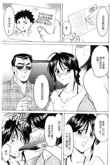 [Mizuno Kei] Cutie Police Woman 4 Fhentai - Page 128