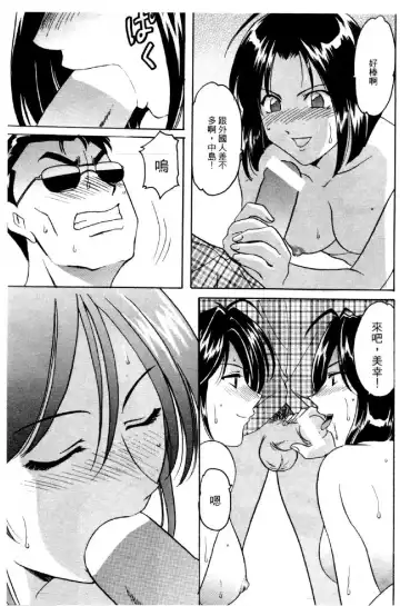 [Mizuno Kei] Cutie Police Woman 4 Fhentai - Page 140