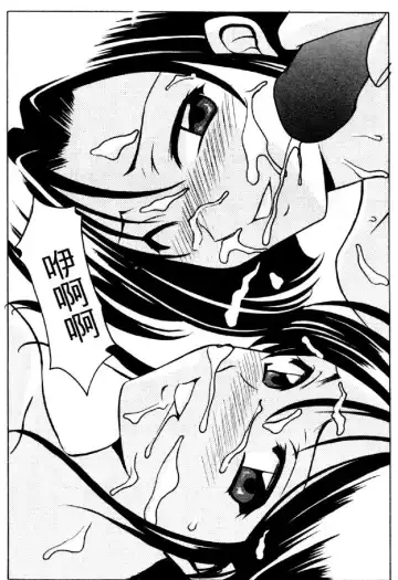 [Mizuno Kei] Cutie Police Woman 4 Fhentai - Page 148