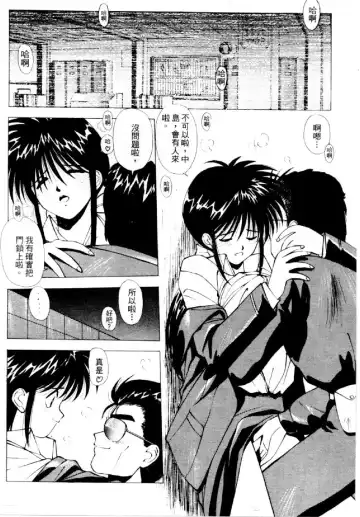 [Mizuno Kei] Cutie Police Woman 4 Fhentai - Page 151