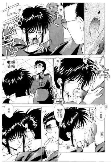 [Mizuno Kei] Cutie Police Woman 4 Fhentai - Page 152