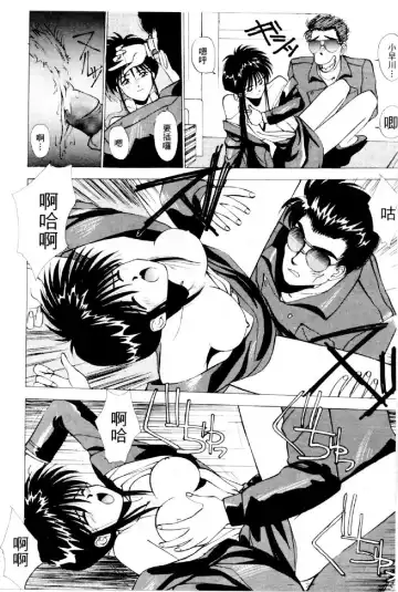 [Mizuno Kei] Cutie Police Woman 4 Fhentai - Page 153