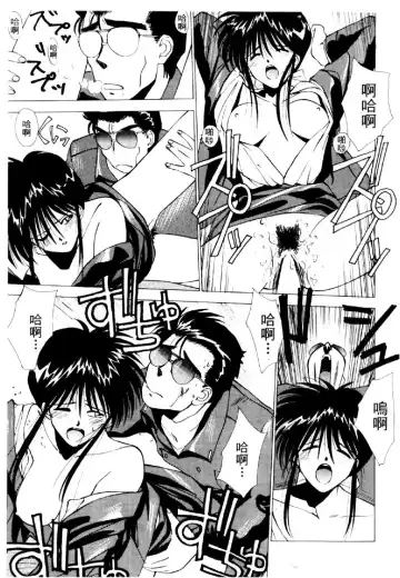 [Mizuno Kei] Cutie Police Woman 4 Fhentai - Page 154