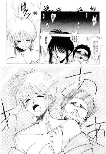 [Mizuno Kei] Cutie Police Woman 4 Fhentai - Page 156