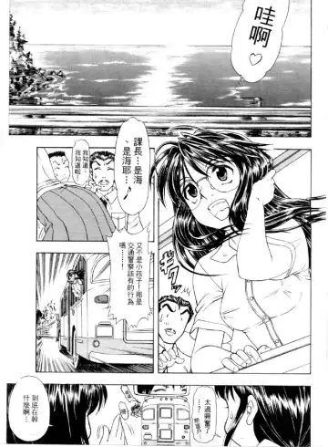 [Mizuno Kei] Cutie Police Woman 4 Fhentai - Page 24