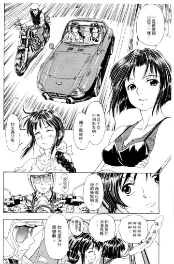 [Mizuno Kei] Cutie Police Woman 4 Fhentai - Page 25