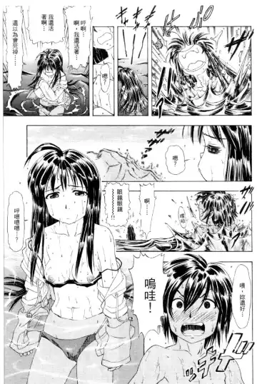 [Mizuno Kei] Cutie Police Woman 4 Fhentai - Page 34