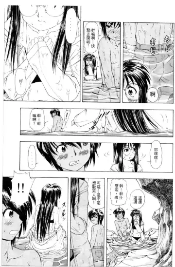 [Mizuno Kei] Cutie Police Woman 4 Fhentai - Page 36