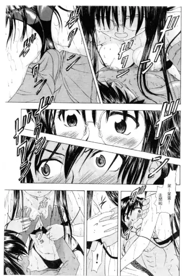 [Mizuno Kei] Cutie Police Woman 4 Fhentai - Page 38