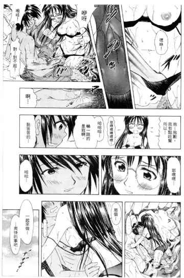 [Mizuno Kei] Cutie Police Woman 4 Fhentai - Page 40