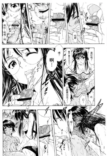 [Mizuno Kei] Cutie Police Woman 4 Fhentai - Page 41