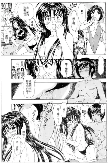 [Mizuno Kei] Cutie Police Woman 4 Fhentai - Page 46