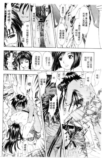 [Mizuno Kei] Cutie Police Woman 4 Fhentai - Page 47