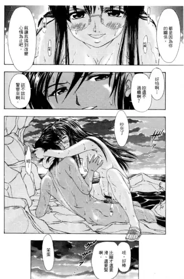 [Mizuno Kei] Cutie Police Woman 4 Fhentai - Page 49