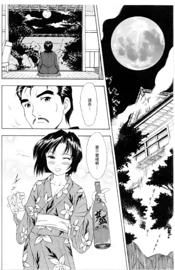 [Mizuno Kei] Cutie Police Woman 4 Fhentai - Page 51