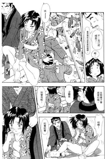 [Mizuno Kei] Cutie Police Woman 4 Fhentai - Page 52