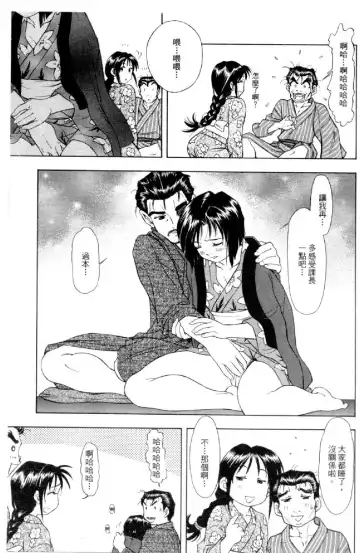 [Mizuno Kei] Cutie Police Woman 4 Fhentai - Page 54