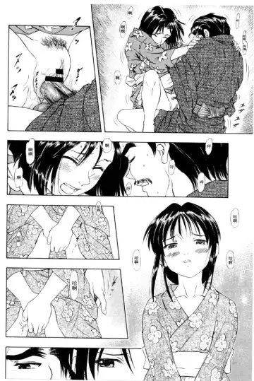 [Mizuno Kei] Cutie Police Woman 4 Fhentai - Page 57