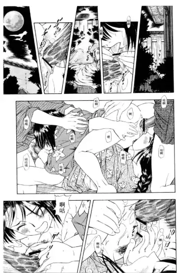 [Mizuno Kei] Cutie Police Woman 4 Fhentai - Page 60