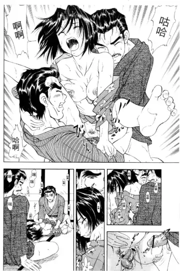 [Mizuno Kei] Cutie Police Woman 4 Fhentai - Page 65