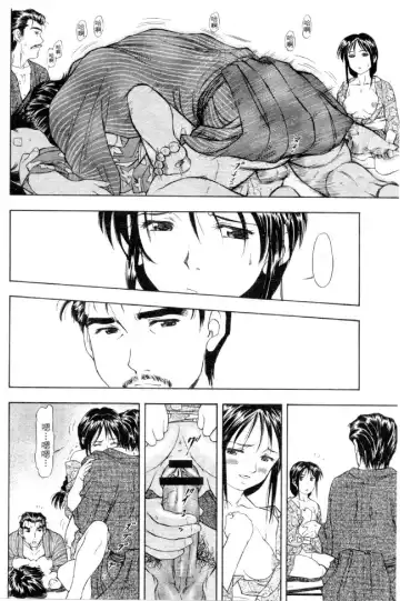 [Mizuno Kei] Cutie Police Woman 4 Fhentai - Page 67