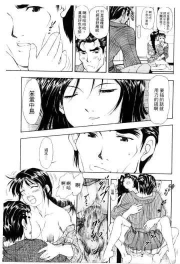 [Mizuno Kei] Cutie Police Woman 4 Fhentai - Page 68