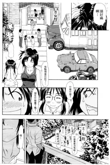 [Mizuno Kei] Cutie Police Woman 4 Fhentai - Page 71