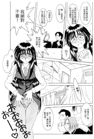 [Mizuno Kei] Cutie Police Woman 4 Fhentai - Page 80