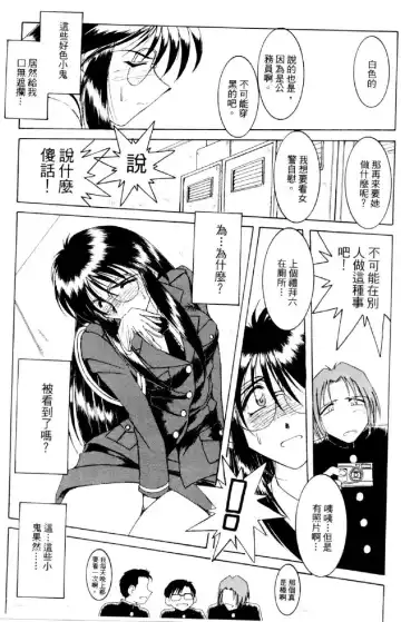 [Mizuno Kei] Cutie Police Woman 4 Fhentai - Page 81