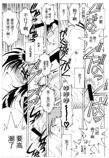 [Mizuno Kei] Cutie Police Woman 4 Fhentai - Page 98