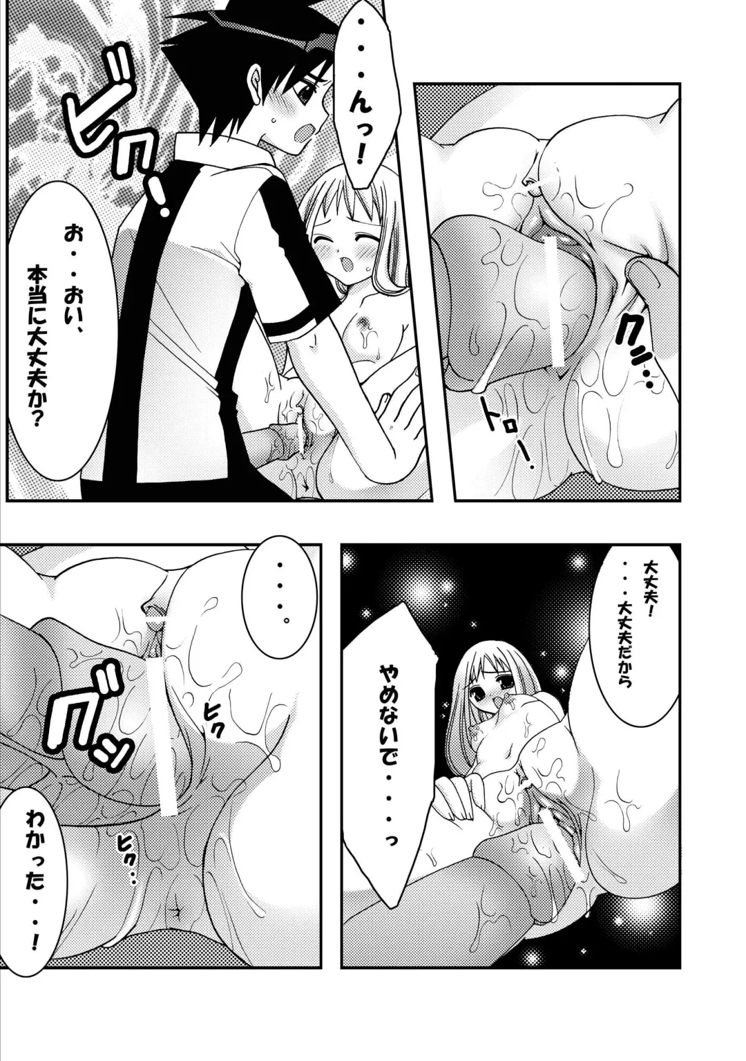[Kokujin] Jump Tales 2 Lucy no Love Love Kakuchou Paradise. Fhentai - Page 14