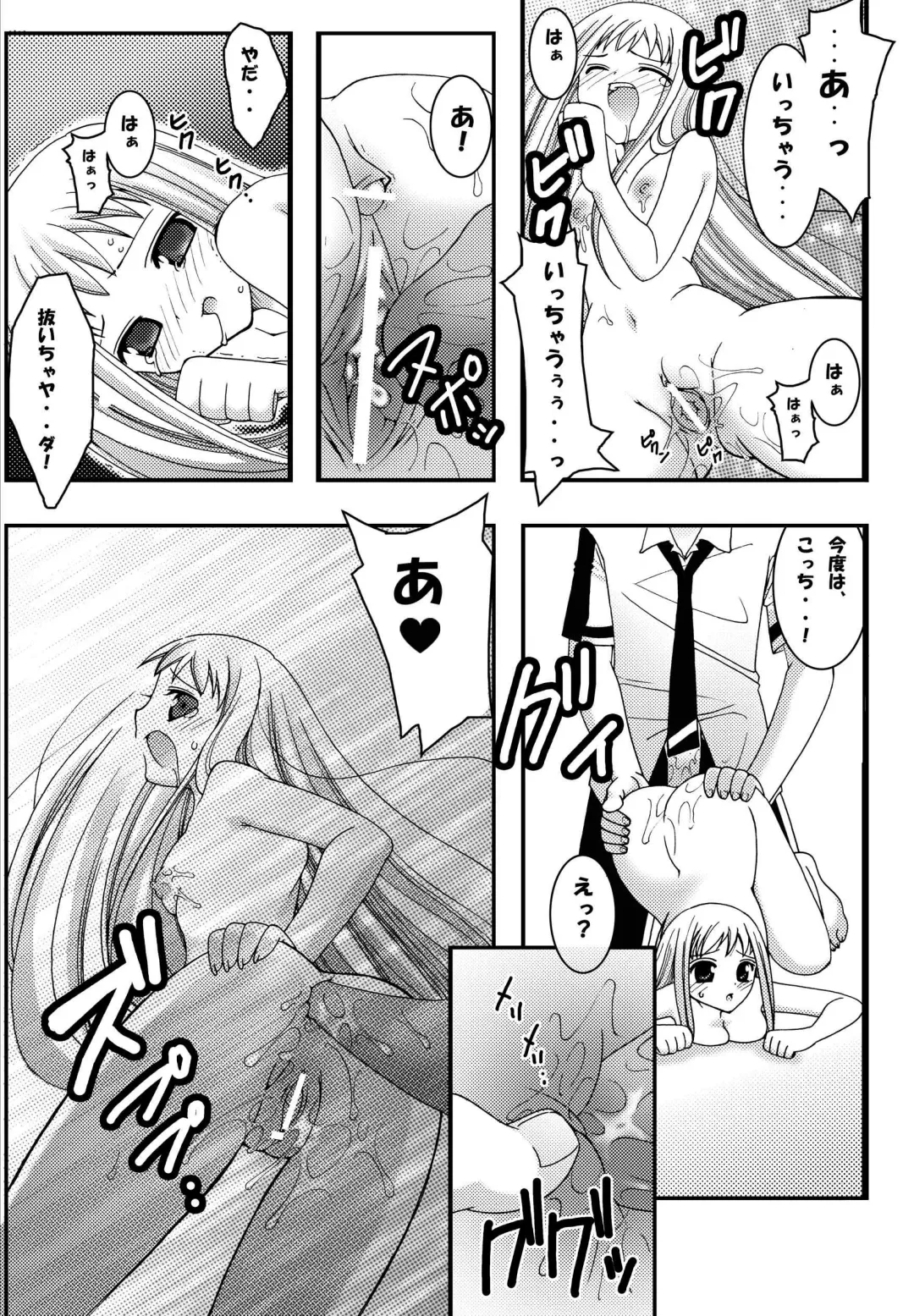 [Kokujin] Jump Tales 2 Lucy no Love Love Kakuchou Paradise. Fhentai - Page 18