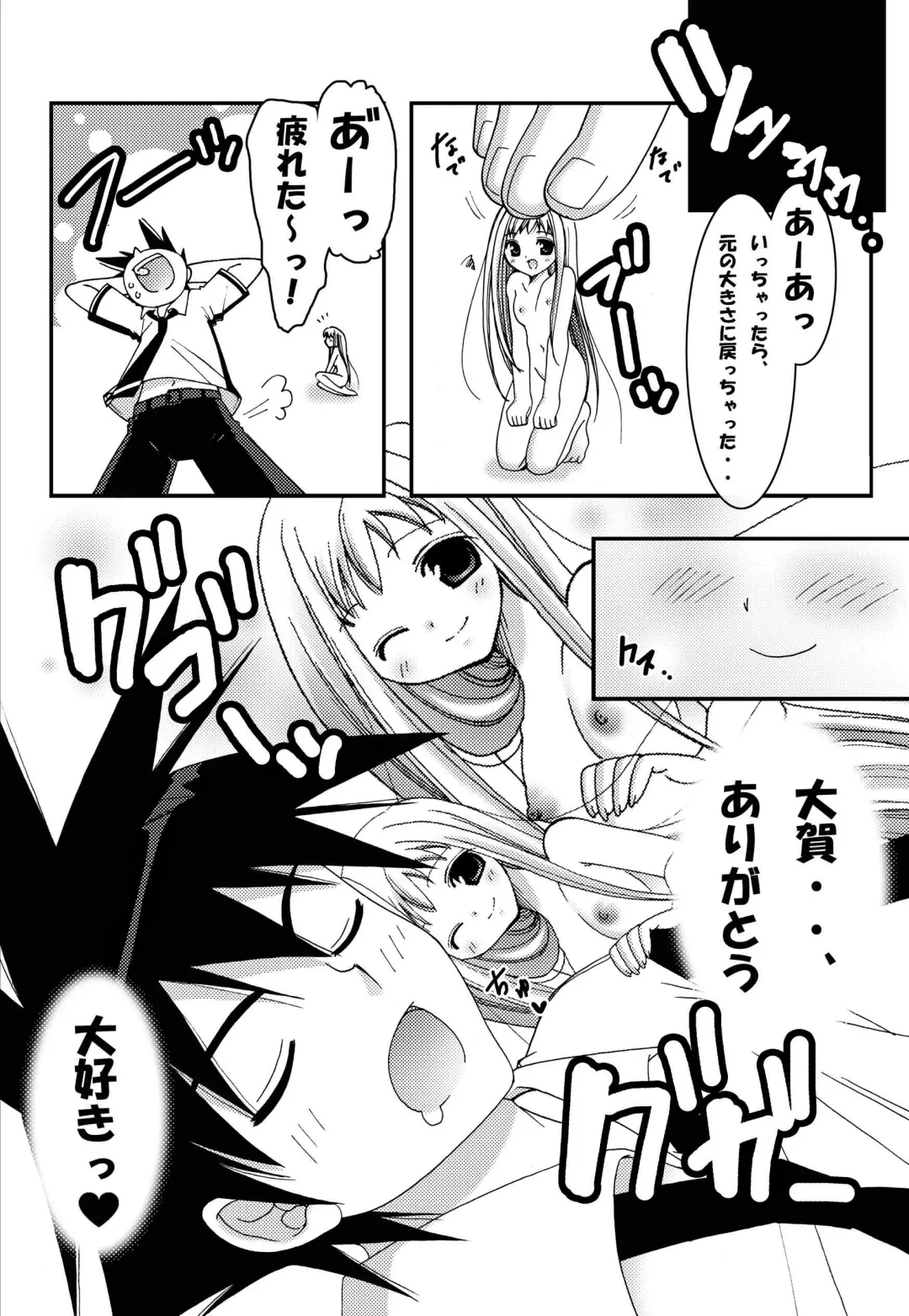 [Kokujin] Jump Tales 2 Lucy no Love Love Kakuchou Paradise. Fhentai - Page 21