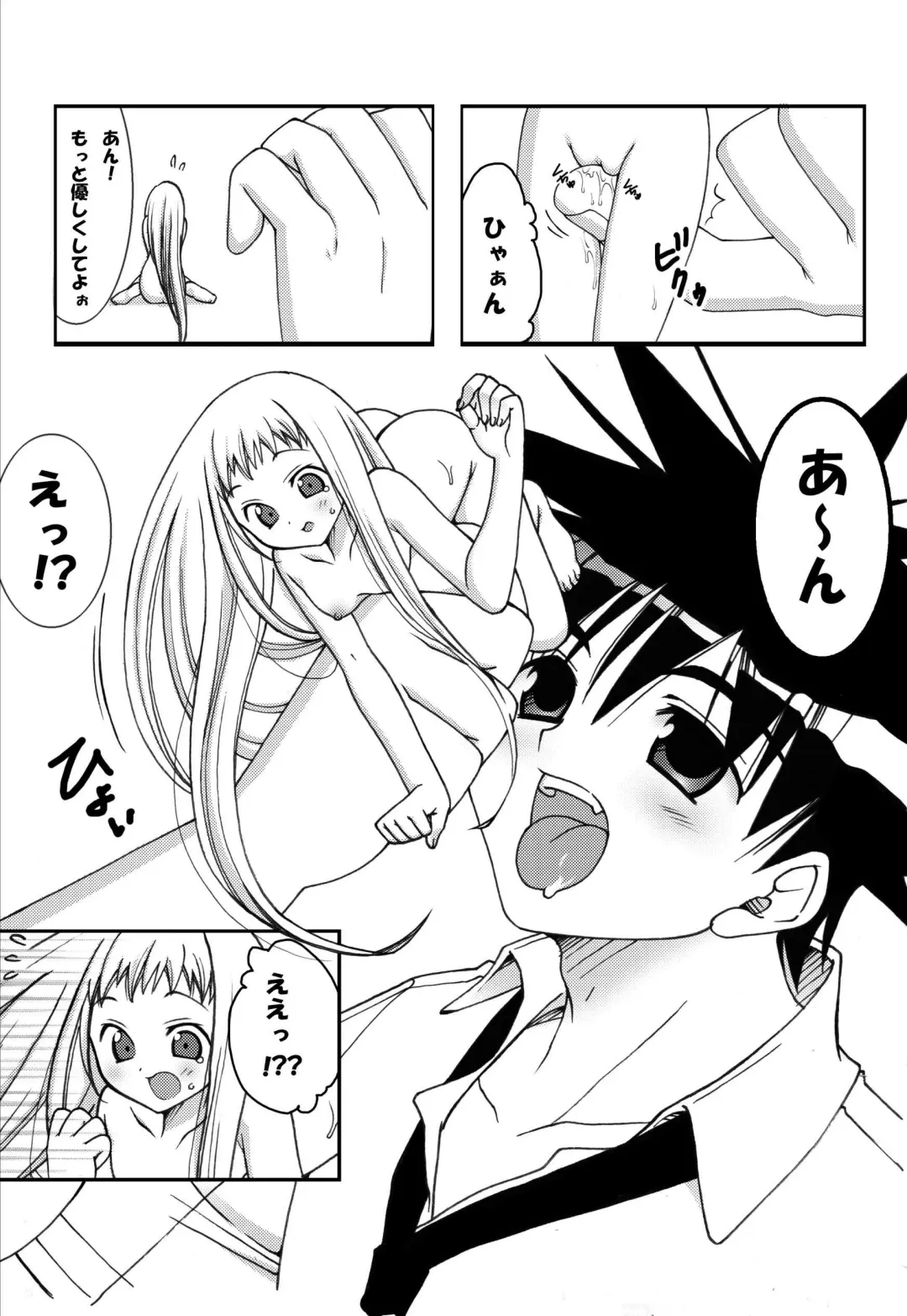 [Kokujin] Jump Tales 2 Lucy no Love Love Kakuchou Paradise. Fhentai - Page 3