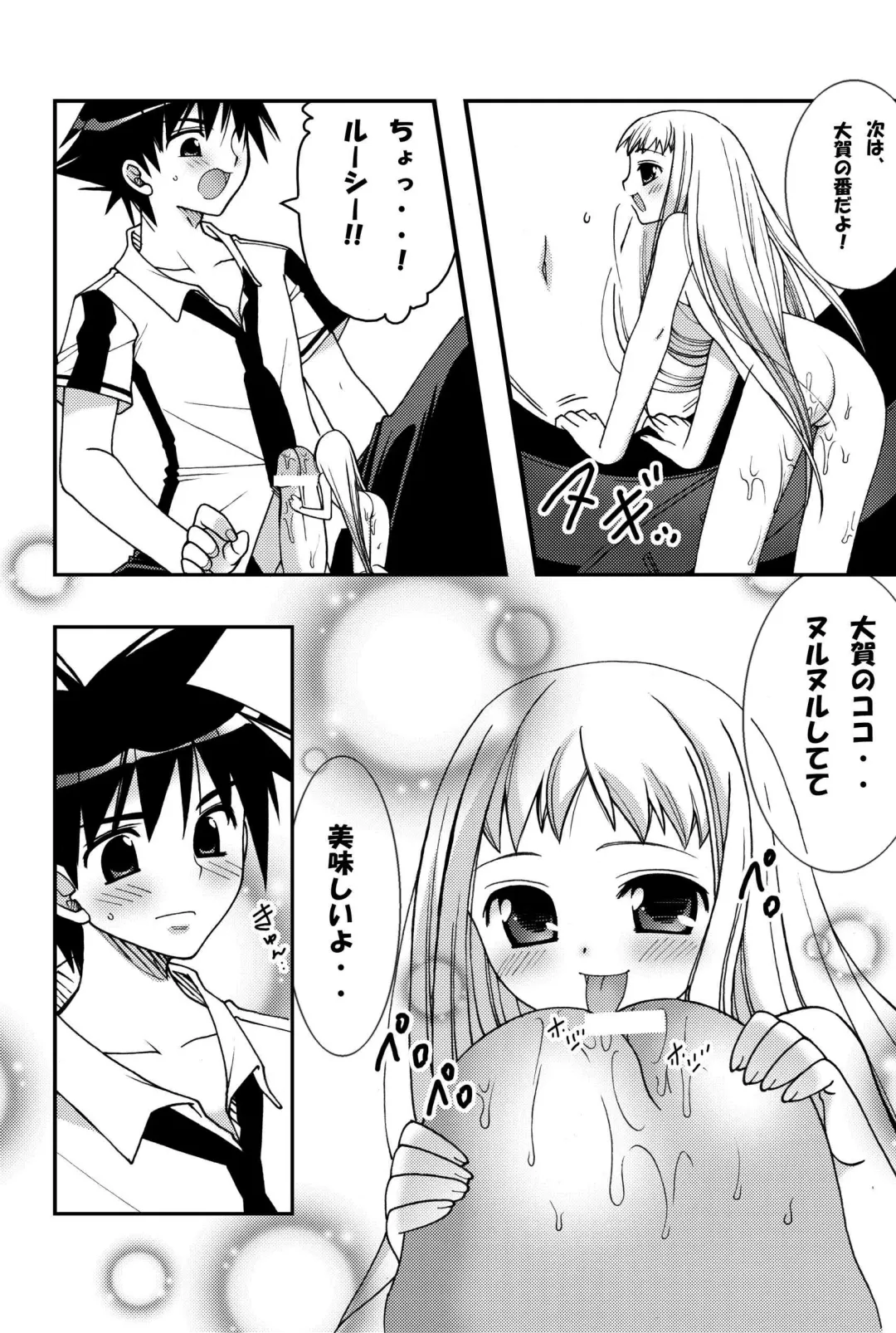 [Kokujin] Jump Tales 2 Lucy no Love Love Kakuchou Paradise. Fhentai - Page 5