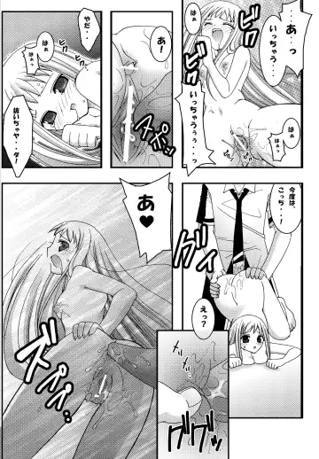 [Kokujin] Jump Tales 2 Lucy no Love Love Kakuchou Paradise. Fhentai - Page 18