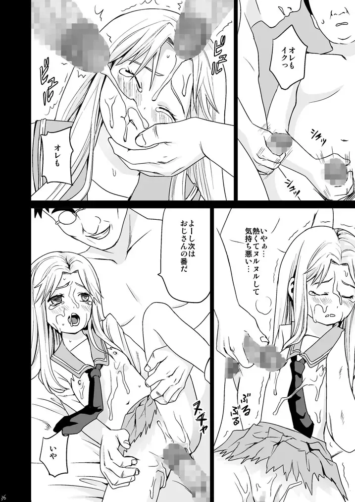 [Anma] Genkai Chikan Fhentai - Page 35