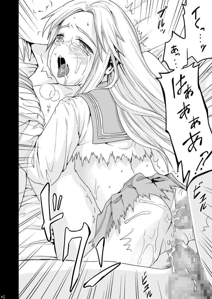 [Anma] Genkai Chikan Fhentai - Page 41